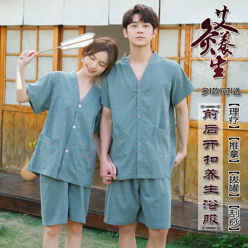 致雅艾灸前后开吸湿透气纯棉美容