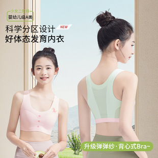 二阶发育期少女文胸初高中生内衣一体固定杯无痕会呼吸运动背心式