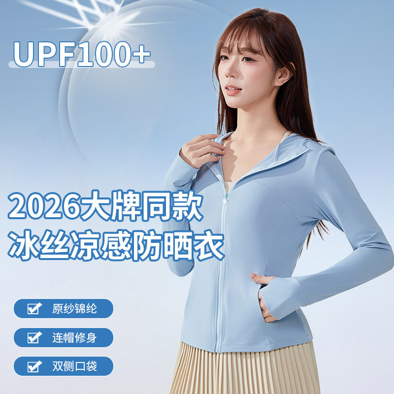 UPF100+连帽修身女款户外防晒衣