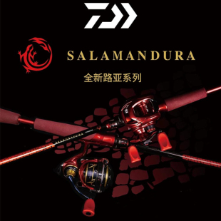 火蜥蜴路亚竿 SALAMANDURA 21款 DAIWA达亿瓦 钓鱼竿高碳轻量鱼杆