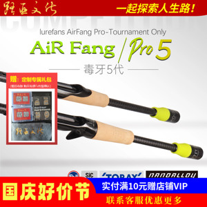 23新款大河奔流毒牙五代路亚竿5代远投竿超轻大导环垂钓远投翘嘴