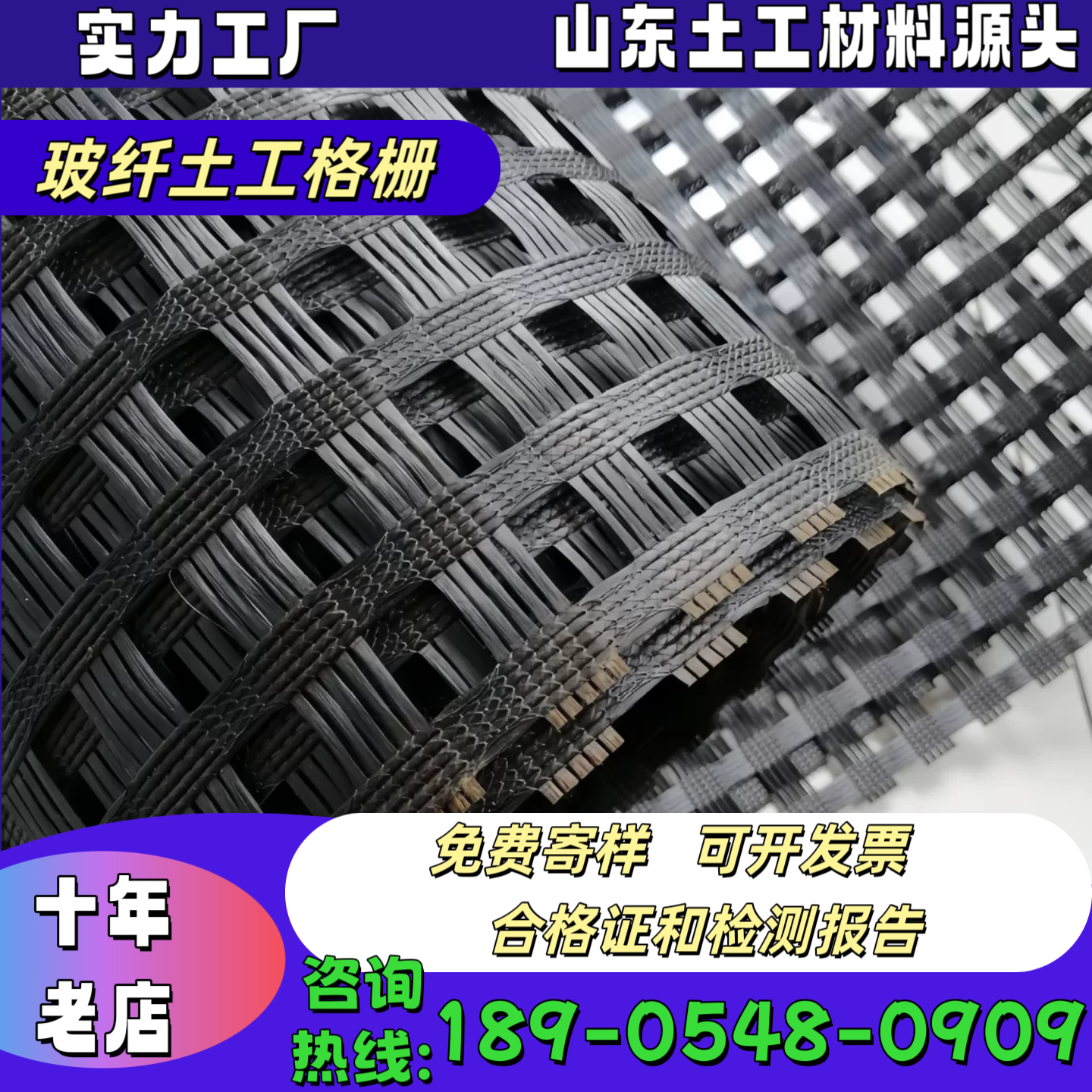 路面防裂玻纤土工格栅耐高温