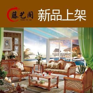 藤艺阁 藤沙发藤制藤椅沙发藤沙发组合客厅三人藤编沙发五件套029