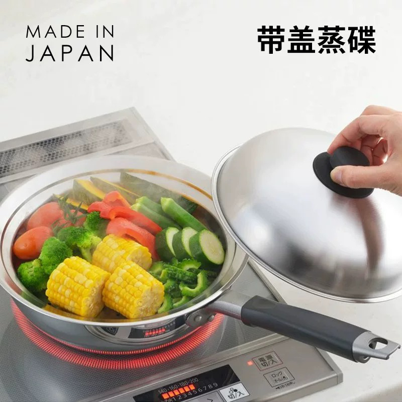 日本制造吉川不锈钢蒸架高盖26cm