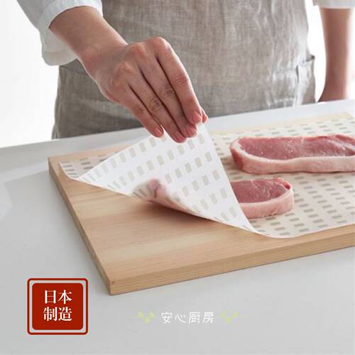 日本制进口aux leye抗菌防串味染色一次性菜板砧板垫纸卫生烘焙纸