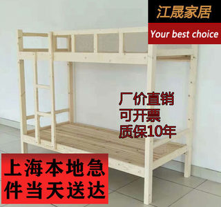 上海成人实木上下铺双层床学生宿舍高低铁架松木员工公寓组合床