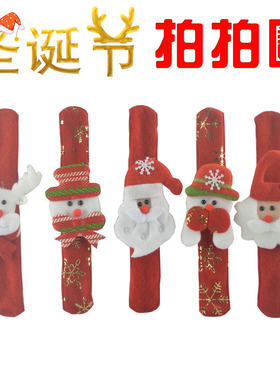 圣诞装饰品圣诞拍拍圈儿童手扣手环圣诞节派对礼物啪啪圈圣诞礼品