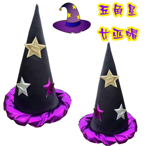万圣节帽子巫师帽魔法帽巫婆帽女巫帽子南瓜帽魔法师帽子表演道具