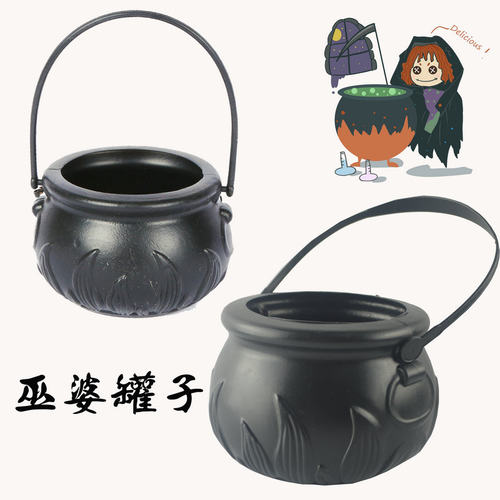 万圣节场景装饰布置道具儿童手拎糖果罐子黑色巫婆罐巫婆桶礼品袋