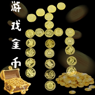 活动游戏币道具金色塑料金币海盗金币影视拍摄道具大富翁筹码币
