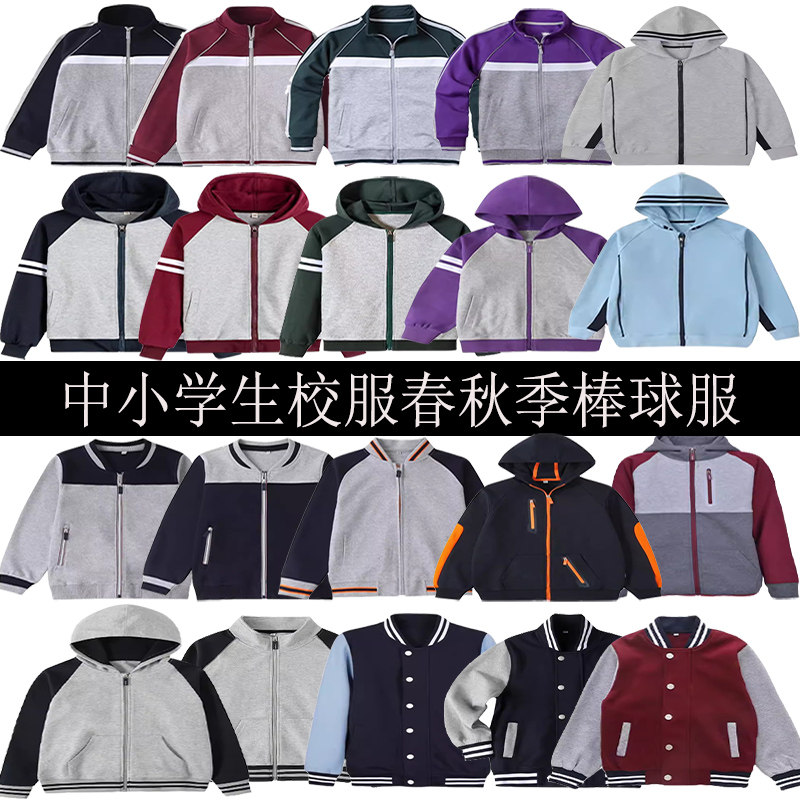 伊顿中小学生校服春秋季儿童墨绿运动套装男童枣红灰色棒球服外套