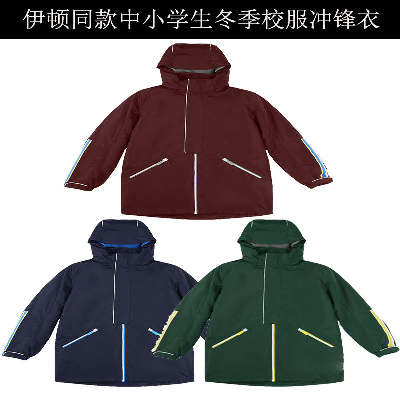 伊顿校服男女童冲锋衣儿童加厚棉服外套中小学生脱卸式棉衣22X001
