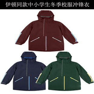 伊顿校服男女童冲锋衣儿童加厚棉服外套中小学生脱卸式棉衣22X001