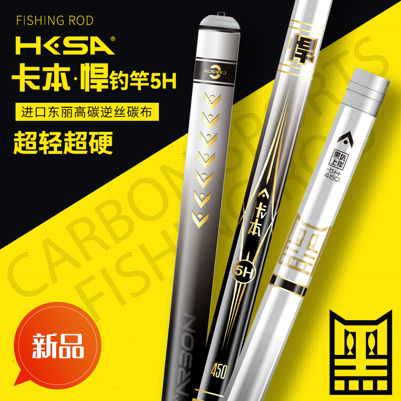 黑坑上岸新品卡本焊5H28调45米大四节黑坑鲤鱼杆台钓竿超超硬高碳