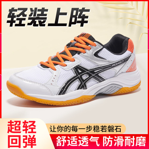 专业打排球鞋气运动男女比