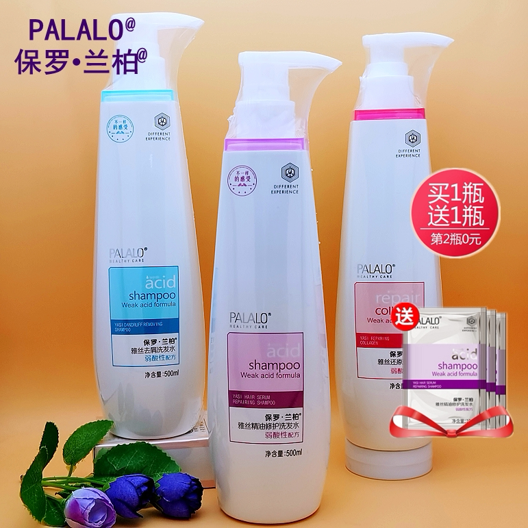 保罗兰柏洗发水护发素沐浴露