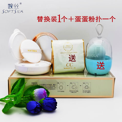修容隔离滋润肤色替换装气垫cc霜