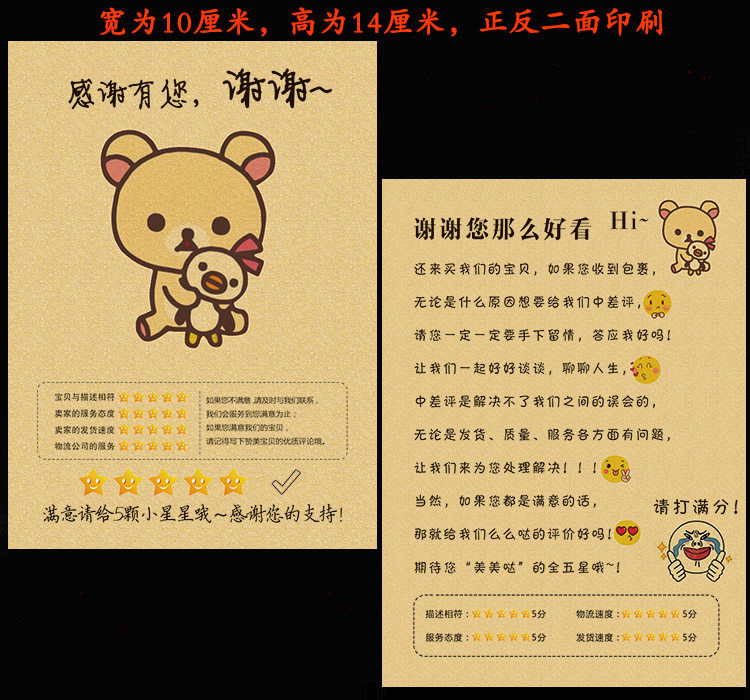 拍10件包邮 网店感谢信歉意卡售后服务卡 发货延迟卡 可定制