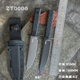 ZT0006 户外小直刀 CPM 百浓PSRK 战术防生生存高硬度DLC