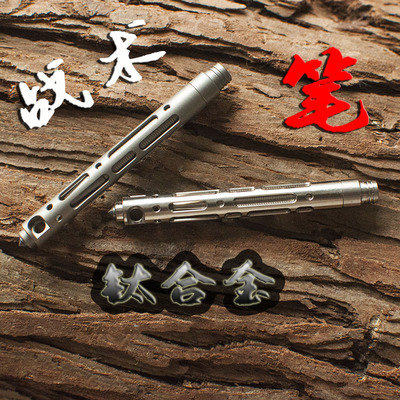 户外钛合金钨钢战术女生edc