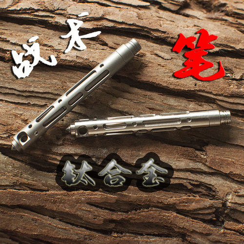 户外钛合金钨钢战术女生edc