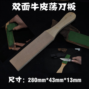 百浓PSRK牛皮去毛刺磨刀板抛光镜面专用荡刀板 双面荡刀布更锋利