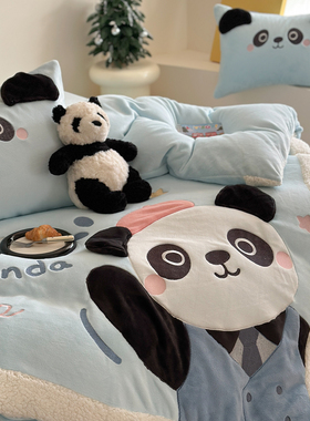 可爱熊猫福宝卡通牛奶绒四件套蓝色绒面加厚床单被套保暖冬季床品
