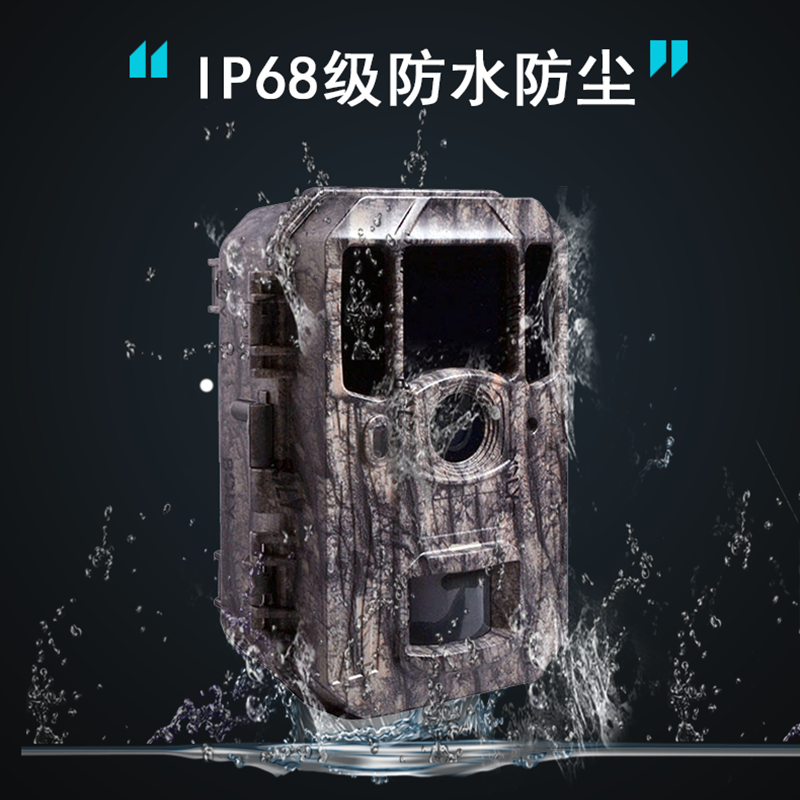 BG662D红外野保相机高清全彩夜视IP68防水防尘户外高原摄像头打猎