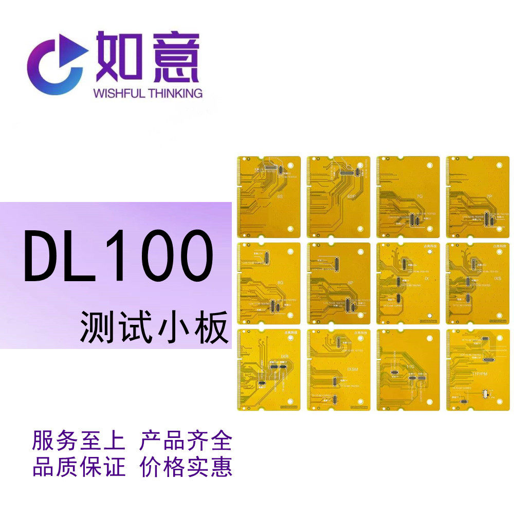 点亮dl100多功能黄色测试架测试盒