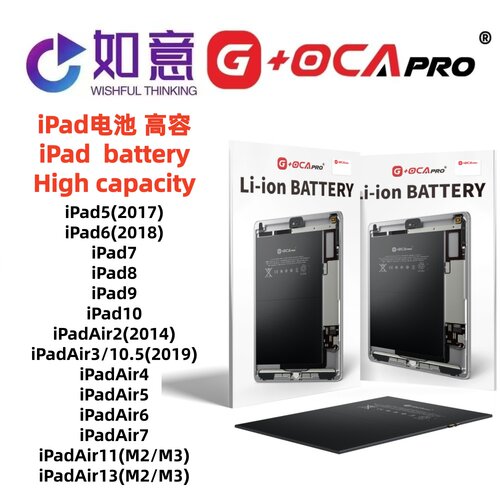 G+OCAPro适用ipad5 ipad6 iPad7/8/9 Air3/4/5 Air11平板高容电池