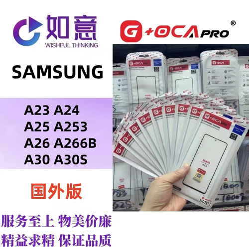 G+OCApro三星A22 A23 A24 A25 A253 A26 A30 A30S外屏盖板带OCA