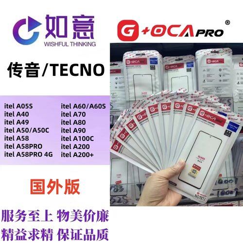 G+OCApro适用于TECNO ItelA05S A50 A60 A100C A200外屏盖板带OCA