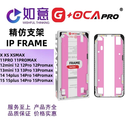G+OCApro适用于X XSMAX 11PRO 12 13PRO 13 14Pro 15Pro屏幕支架