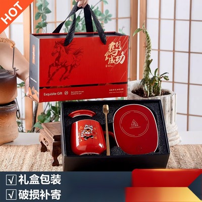 陶瓷杯碗马年礼盒公司年会伴手礼