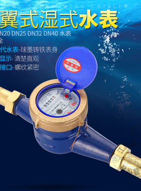 LXS旋翼螺翼湿式机械数字家工业用宁波热水丝口扣法兰水表LXL