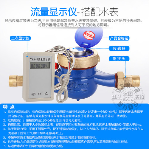 直销小口径智能电子脉冲式二次显示仪屋顶远程显示表丝扣远传水表