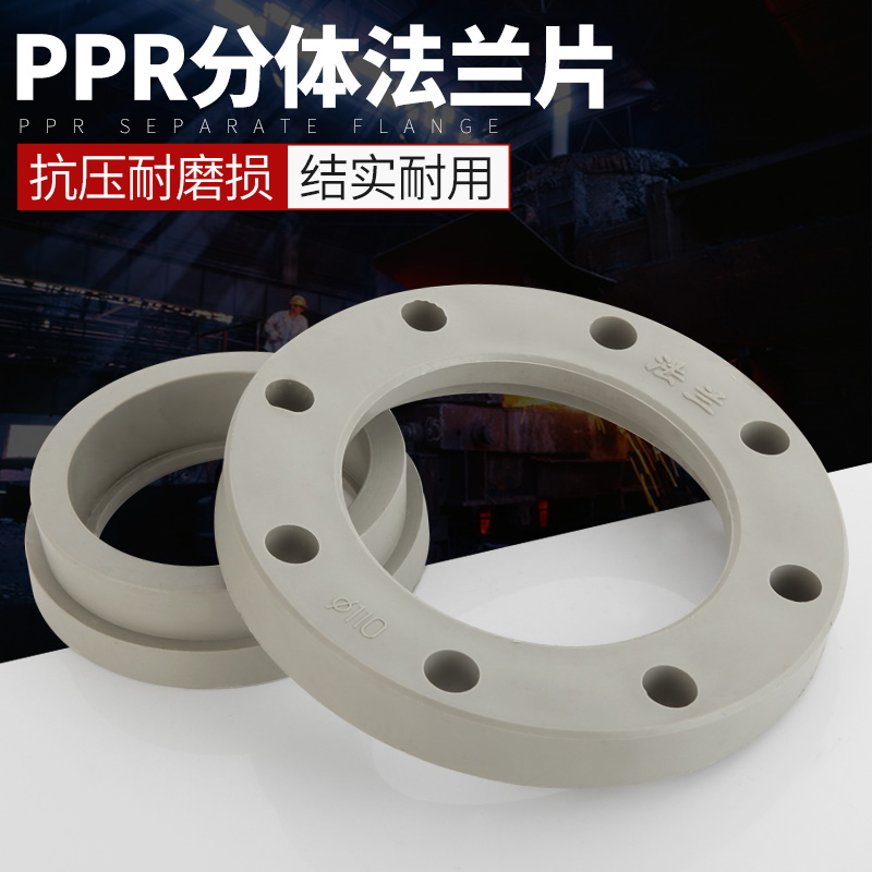 PPR法兰63热熔焊接法兰片