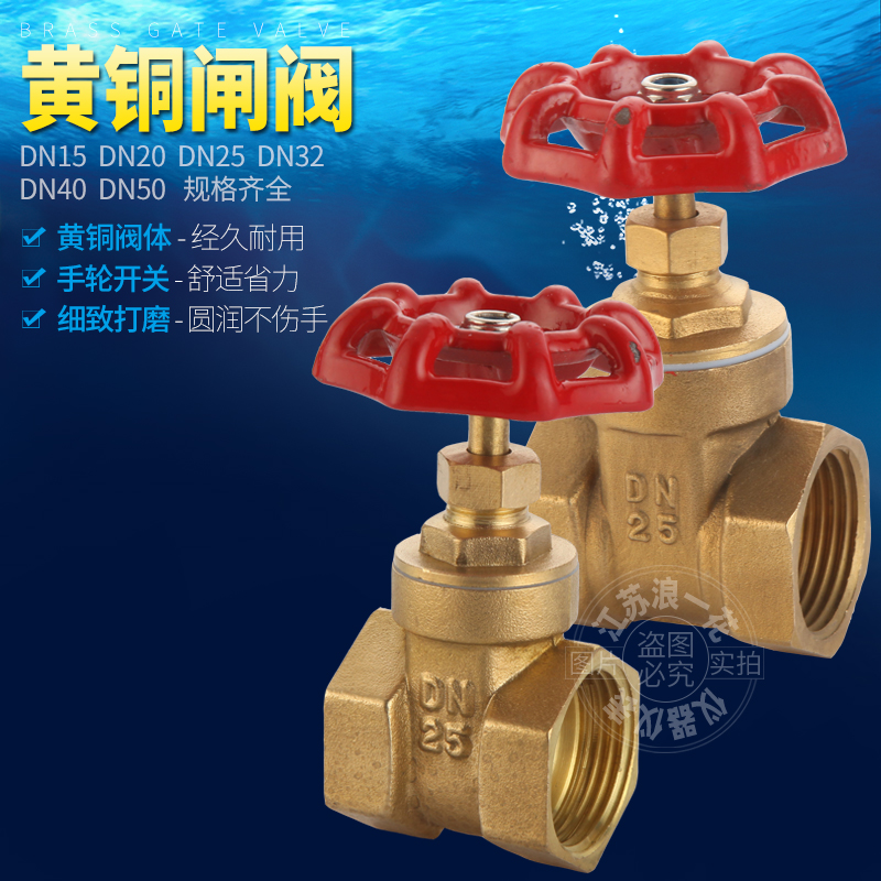 直销Z15T丝牙内螺纹黄铜闸阀门家用自来水管表前开关中央空调消防