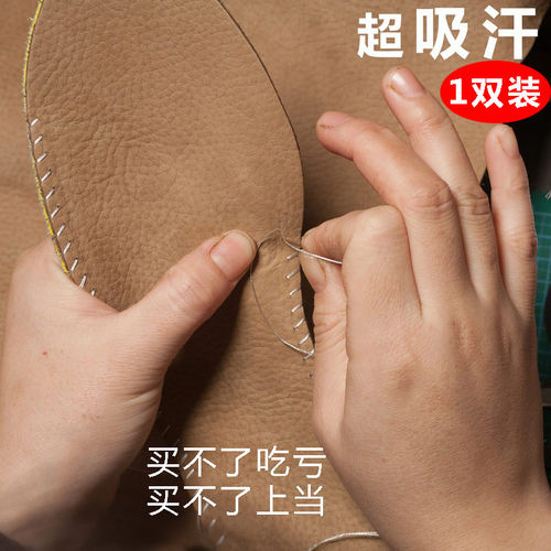 头层牛皮皮鞋透气鞋垫搜搜古防臭