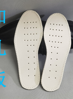 搜搜古吸汗防臭减震真皮男士鞋垫