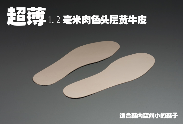 thumbnail for The first layer of cowhide ultra-thin 1.2mm sweat-absorbent and deodorant leather insoles men and women's leather shoes single shoes Martin boots high heels