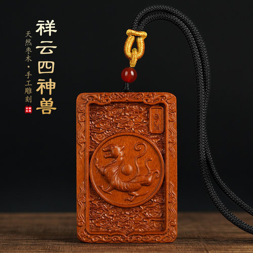 道家文化祥云四神兽天然枣木