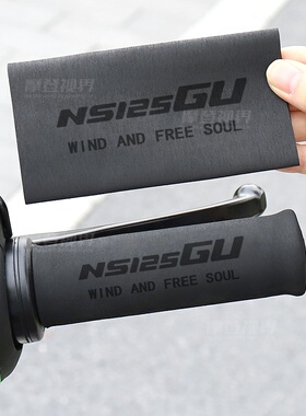 适用于本田NS125GU手把套吸汗防滑热缩车把套牛角套摩托车改装件