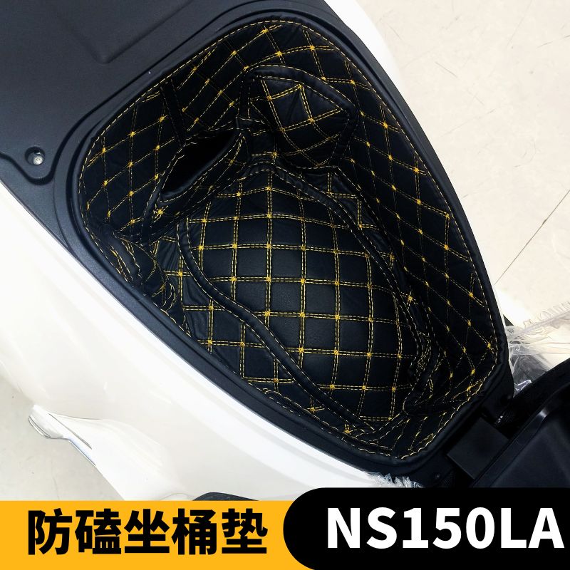 适用于新大洲本田NS150LA坐桶垫摩托改装配件隔热减震保护内衬垫