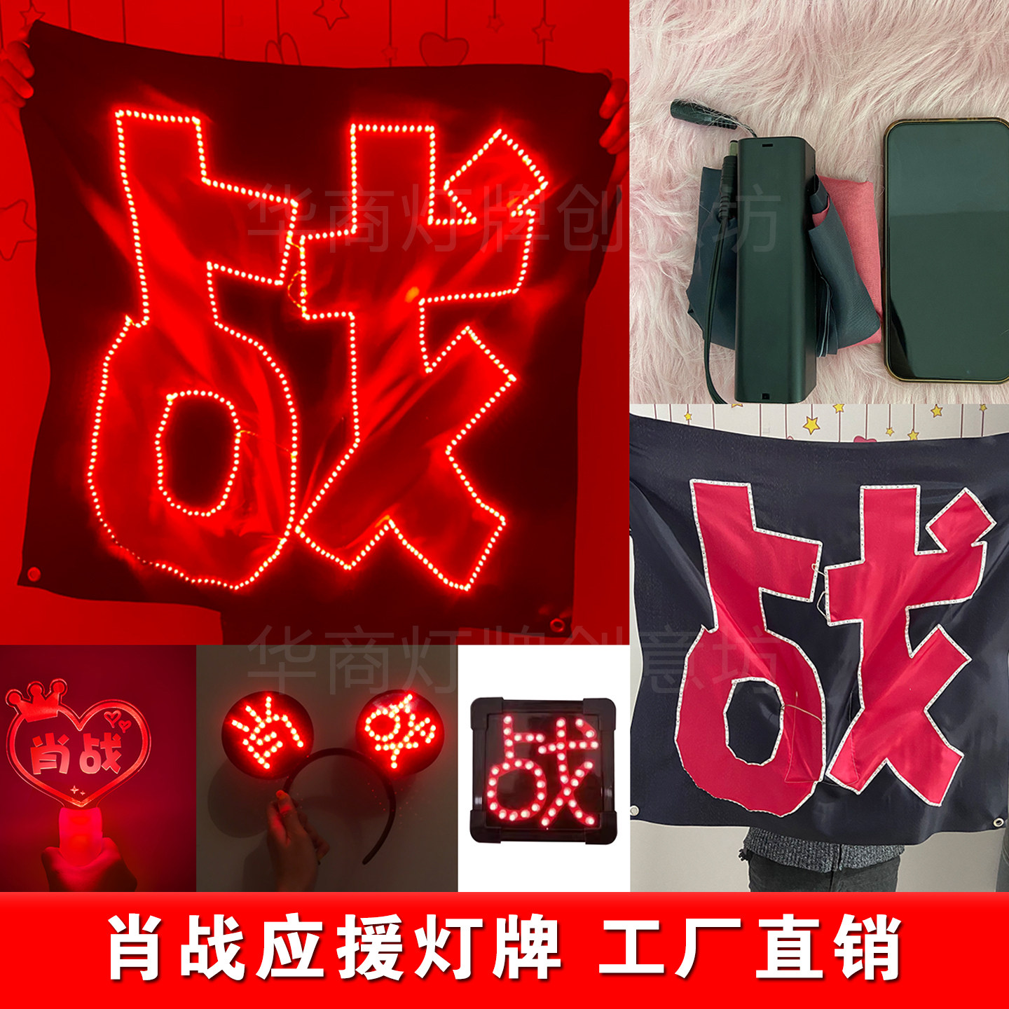 肖战演唱会超薄灯牌发光可折叠图片