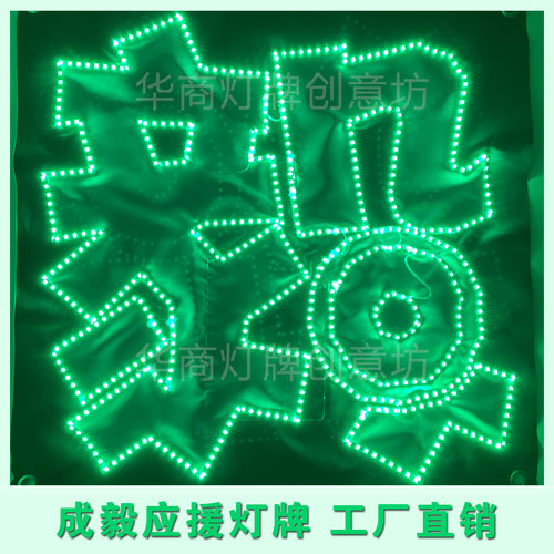 成毅演唱会应援软折叠灯牌