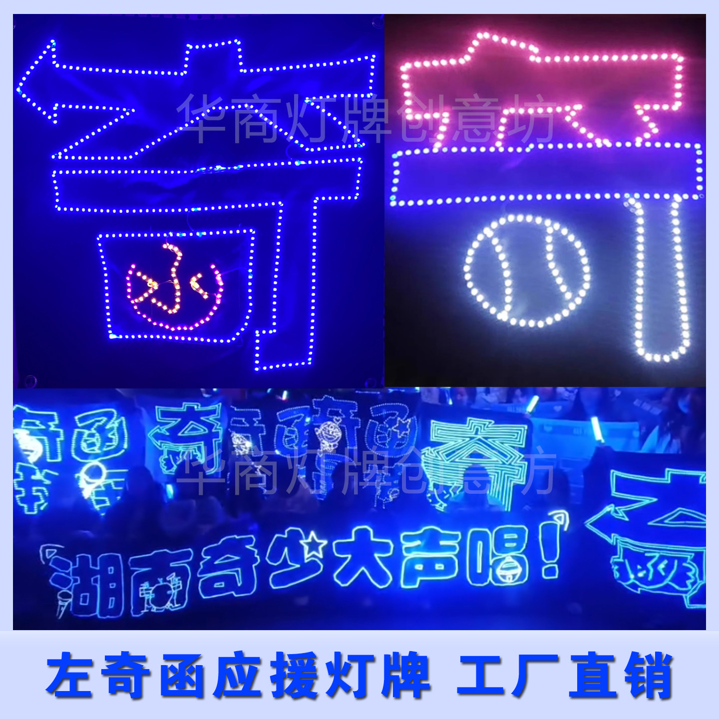 TF家族左奇函应援物演唱会超薄灯牌发光粉丝助威手灯气氛道具图片