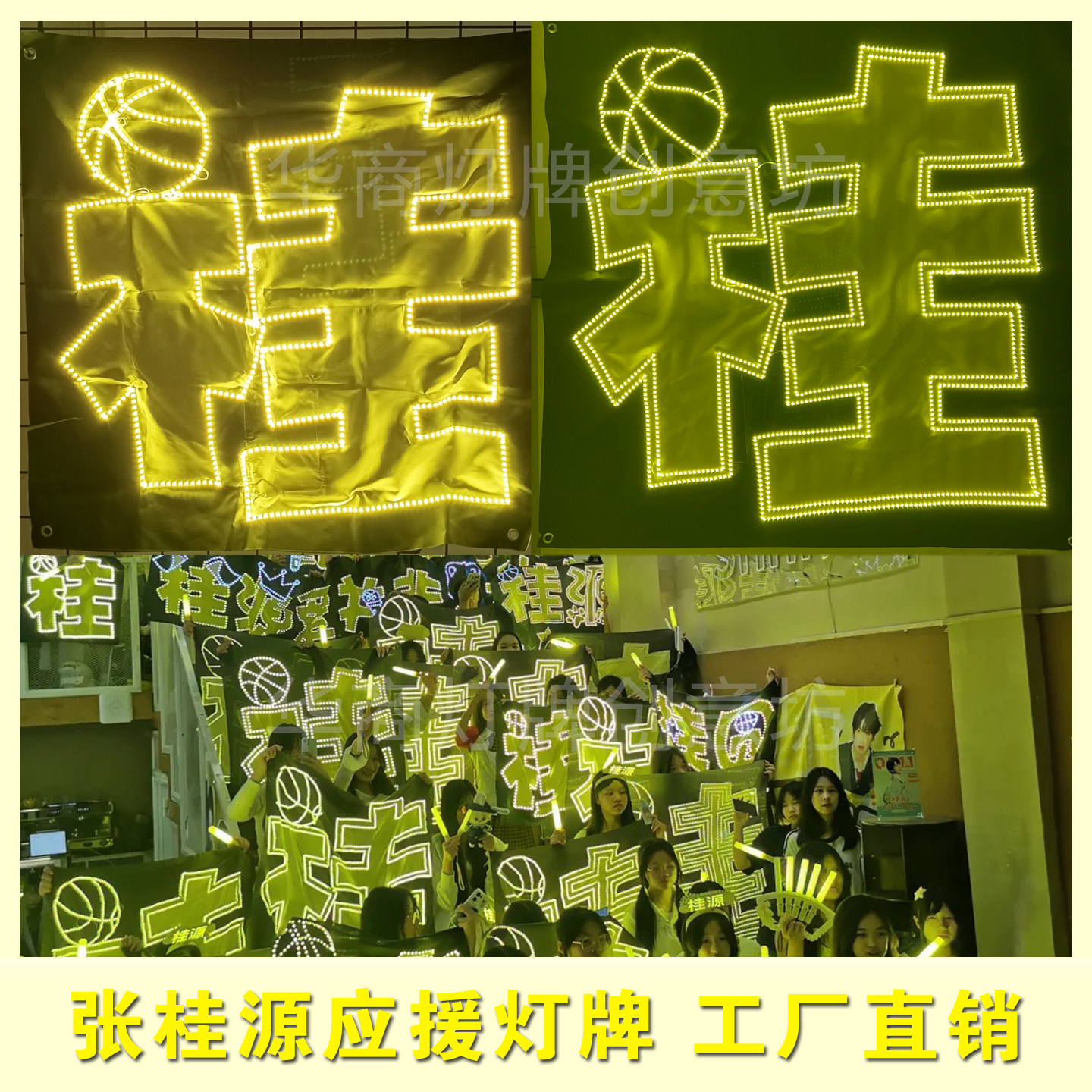 张桂源超薄贴片软灯牌应援明星粉丝团购头戴手灯遮光布款定制图片