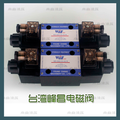 台湾峰昌电磁阀 WINMOST 裁断机专用阀 WD-G03-C5-A2-N C11 B11B