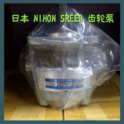 NIHON SPEED K1P4R11A K1P6R11A K1P7R11A 日本进口 齿轮泵 现货